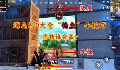 和平精英开挂少爷怎么玩（和平精英外挂少爷的心理动机是什么？）