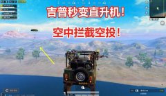 和平精英快车怎么开挂视频（和平精英社区对外挂的态度）