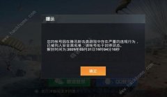 和平精英开挂环境异常怎么解除（和平精英常见作弊手段揭露）