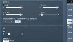 和平精英开了挂怎么用（和平精英锁血挂的使用效果）