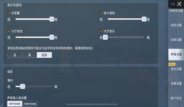 和平精英开了挂怎么用（和平精英锁血挂的使用效果）