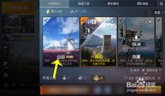 和平精英主页怎么挂游戏链接（和平精英主页链接挂靠流程）