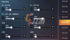 和平精英90帧辅助怎么开（和平精英90帧设置教程）