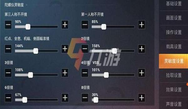 和平精英90帧辅助怎么开（和平精英90帧设置教程）