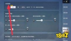 和平精英巨星内部辅助怎么设置（和平精英巨星内部辅助功能）