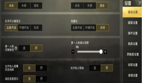 和平精英怎么开启辅助线（和平精英辅助线调节技巧）