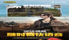 和平精英如何开透明挂怎么用（和平精英透明挂的常见副作用）