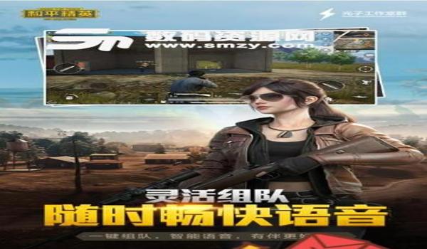 和平精英如何开透明挂怎么用（和平精英透明挂的常见副作用）