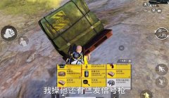 和平精英开挂打信号枪怎么弄（和平精英开挂后果详解）