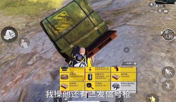 和平精英开挂打信号枪怎么弄（和平精英开挂后果详解）