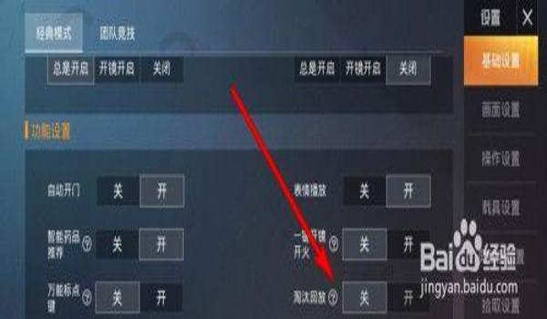 和平精英出现辅助怎么办（和平精英辅助检测原理）