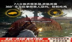 和平精英怎么挂线人（和平精英挂线举报流程）
