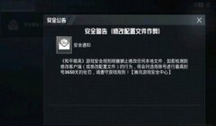 和平精英只用手机怎么开挂（和平精英开挂的法律后果）