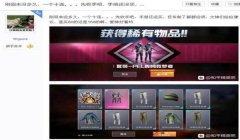 和平精英开挂抽皮肤怎么抽（和平精英皮肤抽取概率详解）