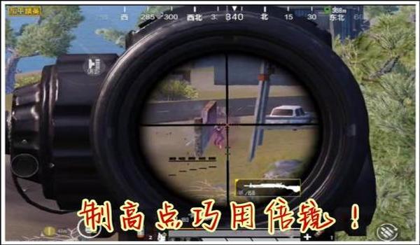 和平精英怎么练辅助瞄准（和平精英辅助瞄准实战技巧）