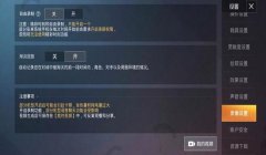 和平精英开挂封号标志怎么弄（和平精英封号后如何解封）