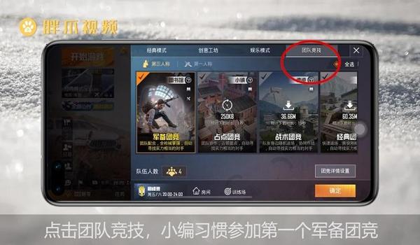 和平精英新手辅助怎么玩（和平精英新手辅助操作技巧）