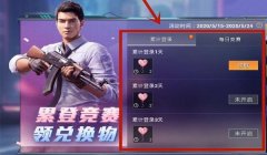 和平精英名片怎么挂别人（和平精英名片显示等级）