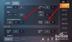和平精英手游辅助怎么注册（和平精英辅助注册风险）