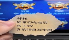 和平精英怎么挂框教程图片（和平精英头像框更换教程）