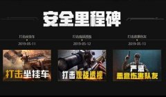 修改器开挂和平精英怎么弄（和平精英反作弊技术探究）