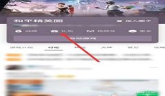和平精英怎么去买挂（和平精英挂件的收集技巧）