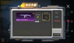 和平精英怎么搞辅助枪（和平精英辅助枪种类对比）