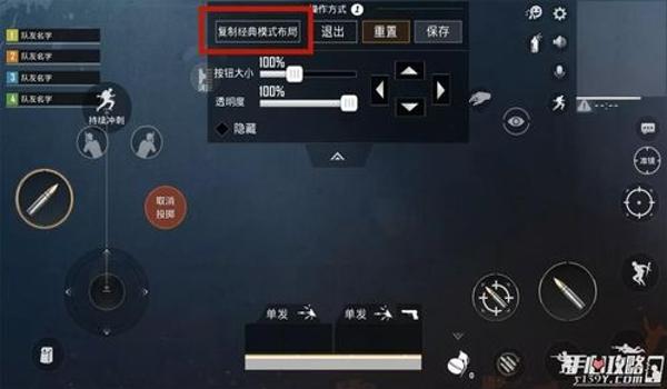 和平精英怎么打开隐藏辅助
