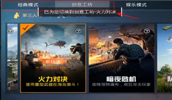 和平精英征服者辅助怎么开（和平精英辅助功能对比）