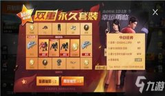 和平精英主页怎么挂（和平精英主页挂件的获取途径）