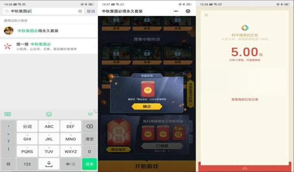 和平精英怎么挂小程序（和平精英小程序的功能）