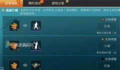 和平精英怎么免费买挂（和平精英挂的潜在风险）