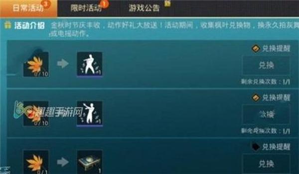 和平精英怎么免费买挂（和平精英挂的潜在风险）