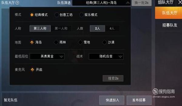 和平精英怎么匹配到挂（和平精英匹配机制如何优化）