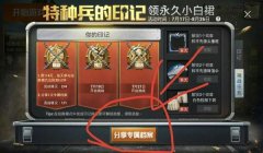 和平精英军枪库怎么开挂（和平精英军火库刷新规律）