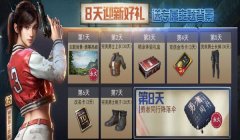 和平精英挂饰怎么开（和平精英挂饰升级攻略）