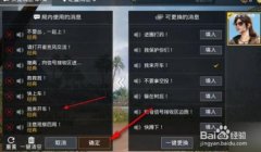 和平精英怎么可以判断开挂（和平精英无敌挂的识别）