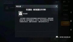 和平精英怎么开延迟挂让对方变卡（和平精英延迟挂的检测机制）