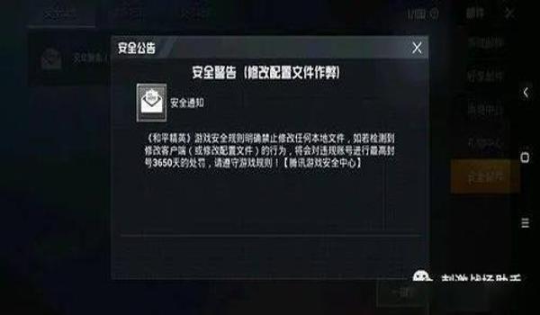 和平精英怎么开延迟挂让对方变卡（和平精英延迟挂的检测机制）