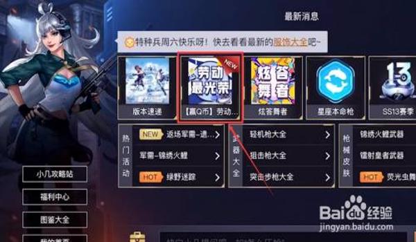 和平精英怎么看点券的挂（和平精英点券挂的检测机制）