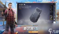 和平精英协调辅助怎么用（和平精英协调辅助的战术作用）