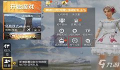 和平精英怎么开挂手游（和平精英举报开挂流程介绍）