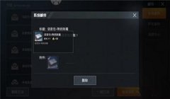 和平精英怎么假装开挂语音（和平精英语音包获取途径）