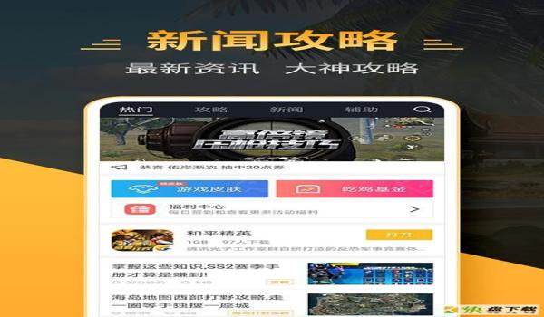 和平精英怎么撩辅助的（和平精英中辅助的作用解析）