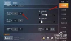 和平精英怎么开无敌挂的（和平精英无敌挂的原理）