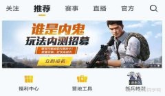 和平精英房卡怎么调试成开挂模式（和平精英房卡获取途径）