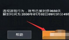 和平精英怎么手机开挂教学（被封号后的和平精英玩家怎么办？）