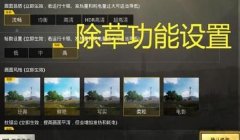 和平精英开挂加嘲讽怎么弄（和平精英嘲讽语句大全）
