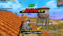 和平精英怎么找挂物的位置（和平精英声音辨识要点）