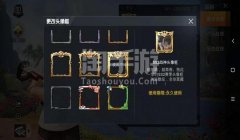 和平精英怎么挂框子教程（和平精英最新挂框子活动）